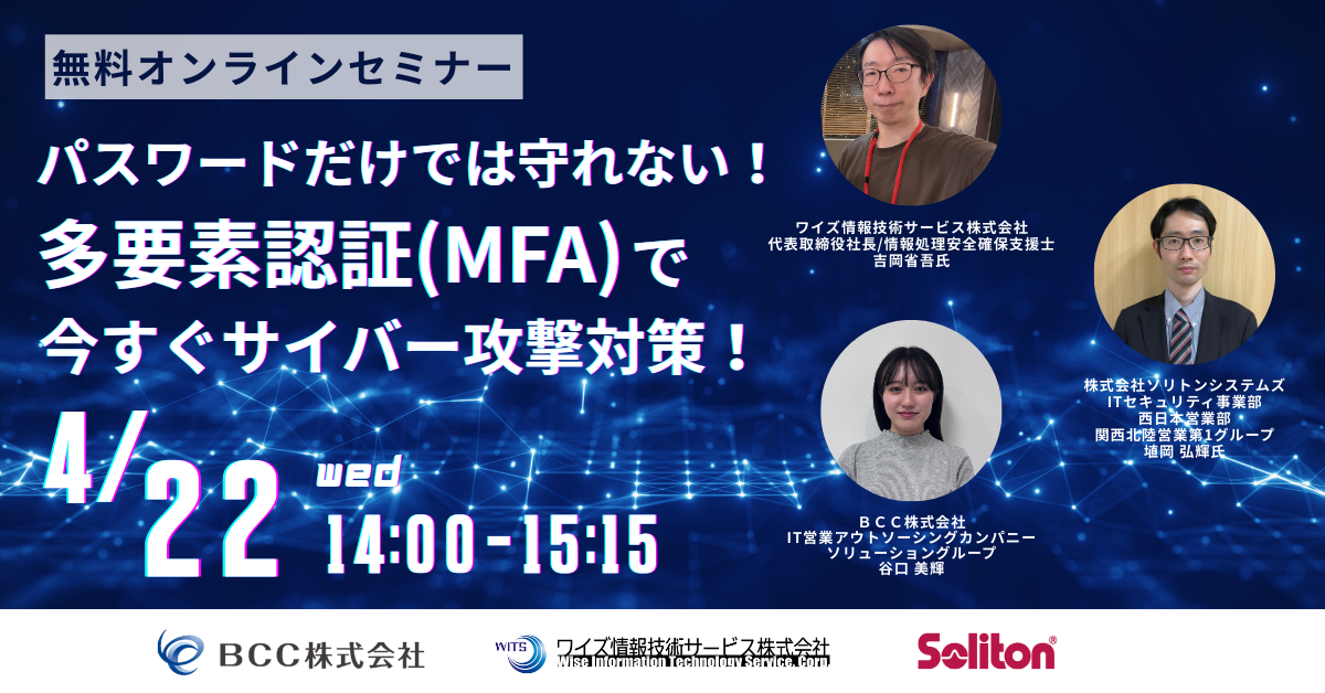 【完成】2026.04.22_ITSセミナーキービジュアル画像