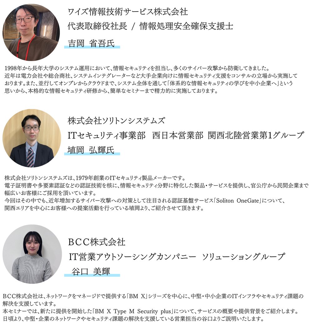 【ITS】2026.04.22 セミナーLP (5)