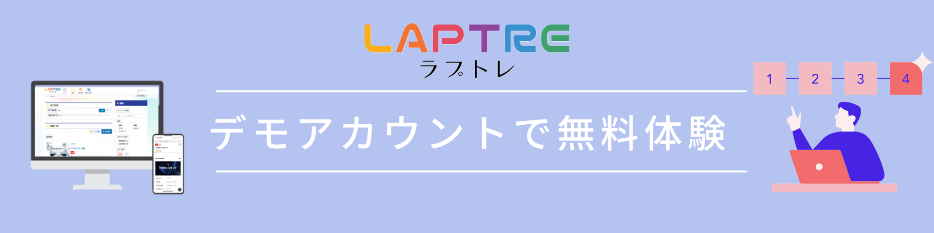 無料体験フォーム挿入画像
