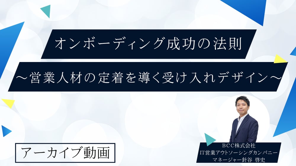 11.12セミナーアーカイブ動画用画像