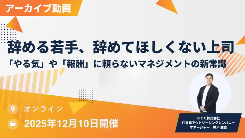 12.10オンラインセミナー画像 (2)