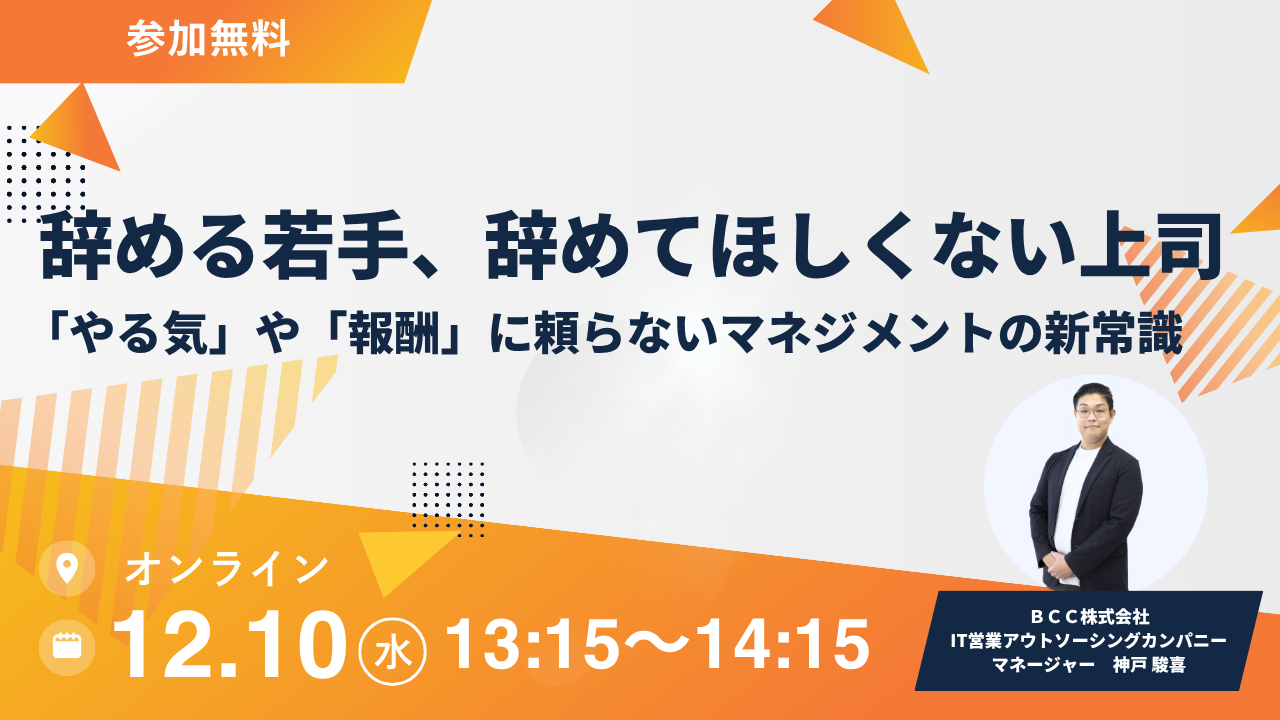 12.10オンラインセミナー画像