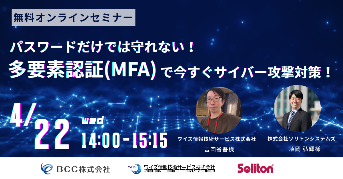 2026.04.22 ITSセミナーキービジュアル画像