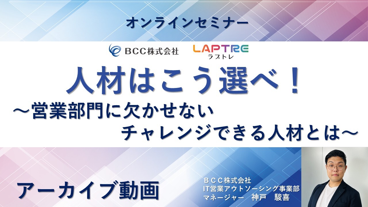 ITOセミナーキャンペーン画像